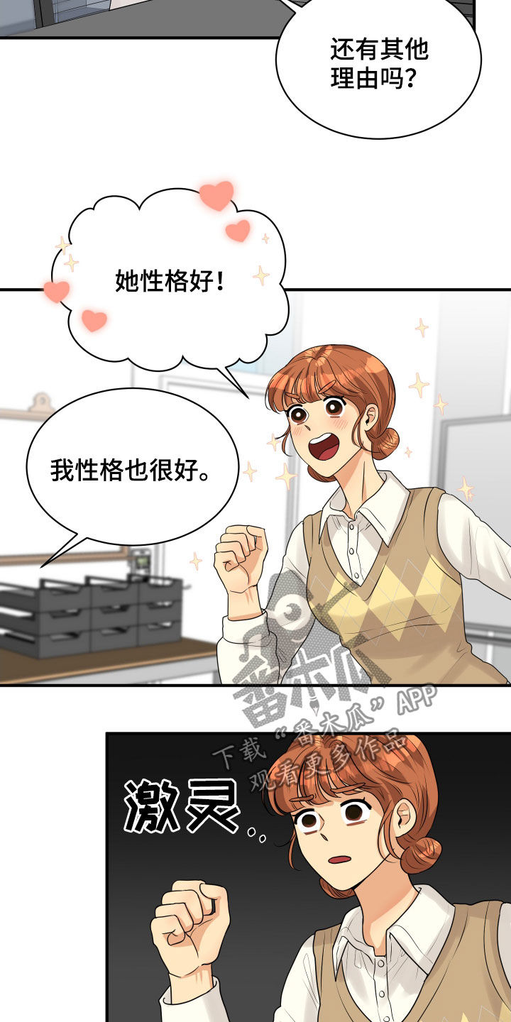 第23章：理由26