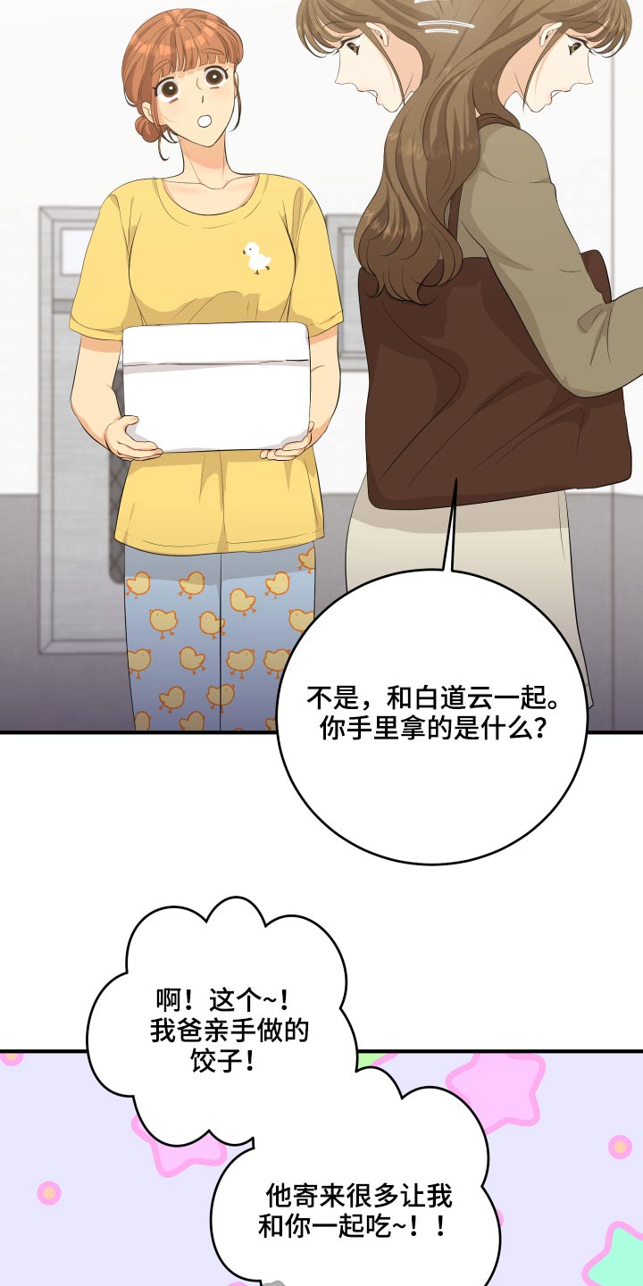 第49章：70次12