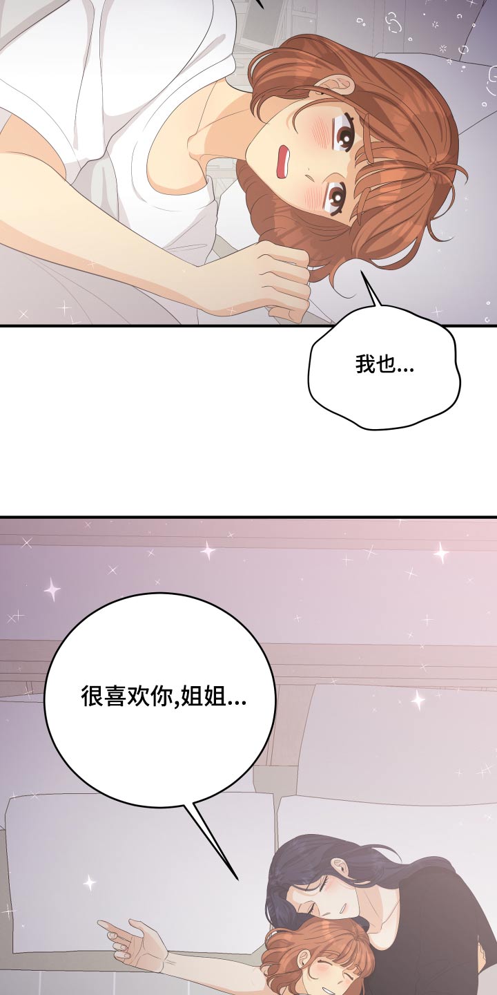 第66章：【完结】在爱的方法18