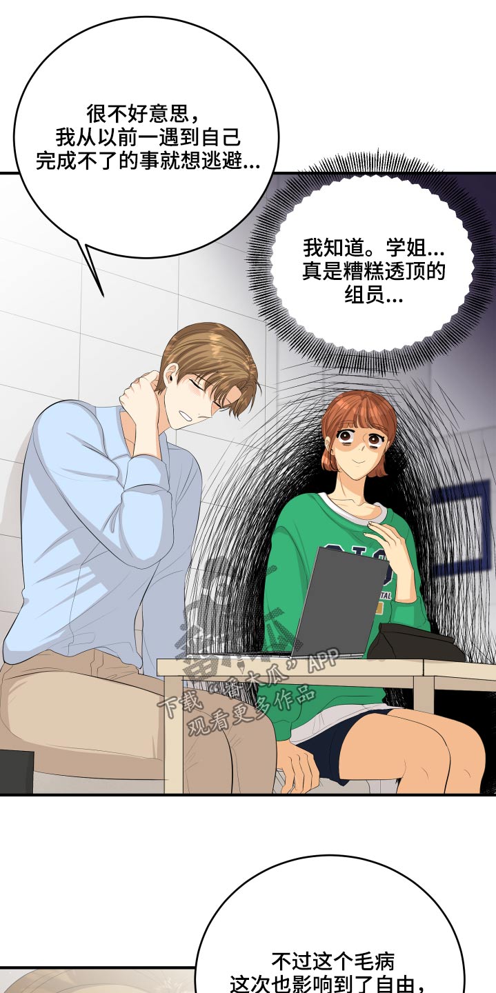第55章：非常感激8