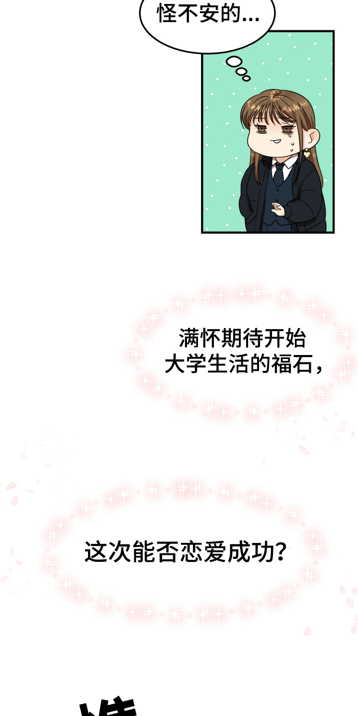 第1章：失恋9