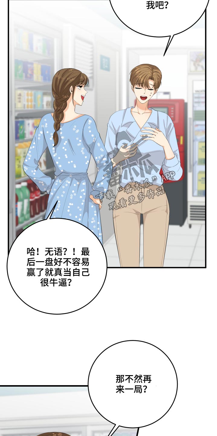 第52章：我怎么办12