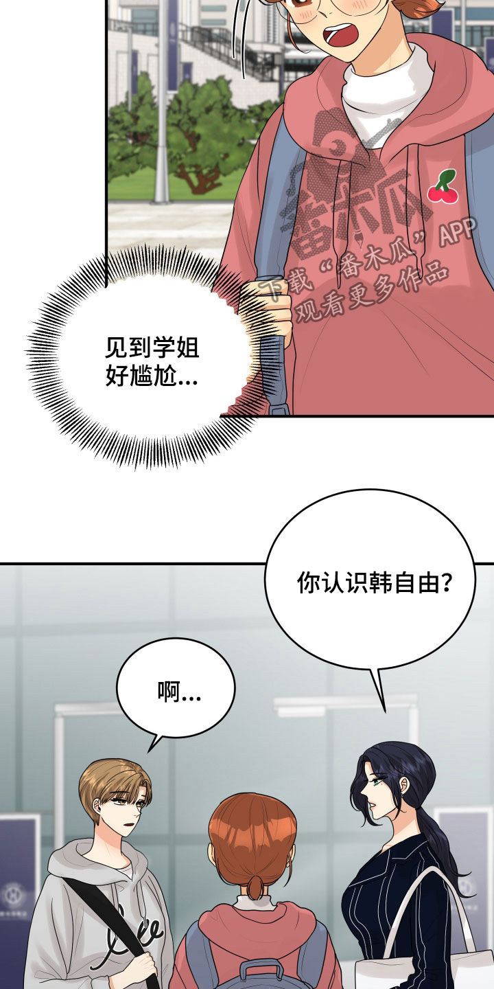 第29章：示好2
