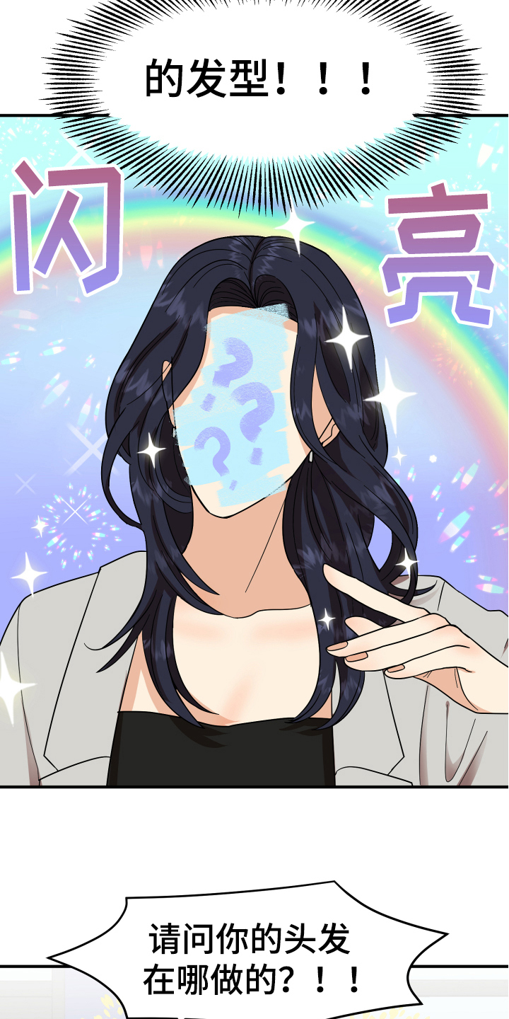 第2章：发型5