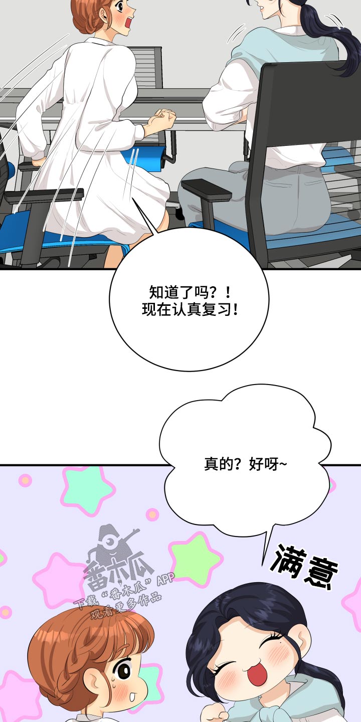 第47章：腼腆21