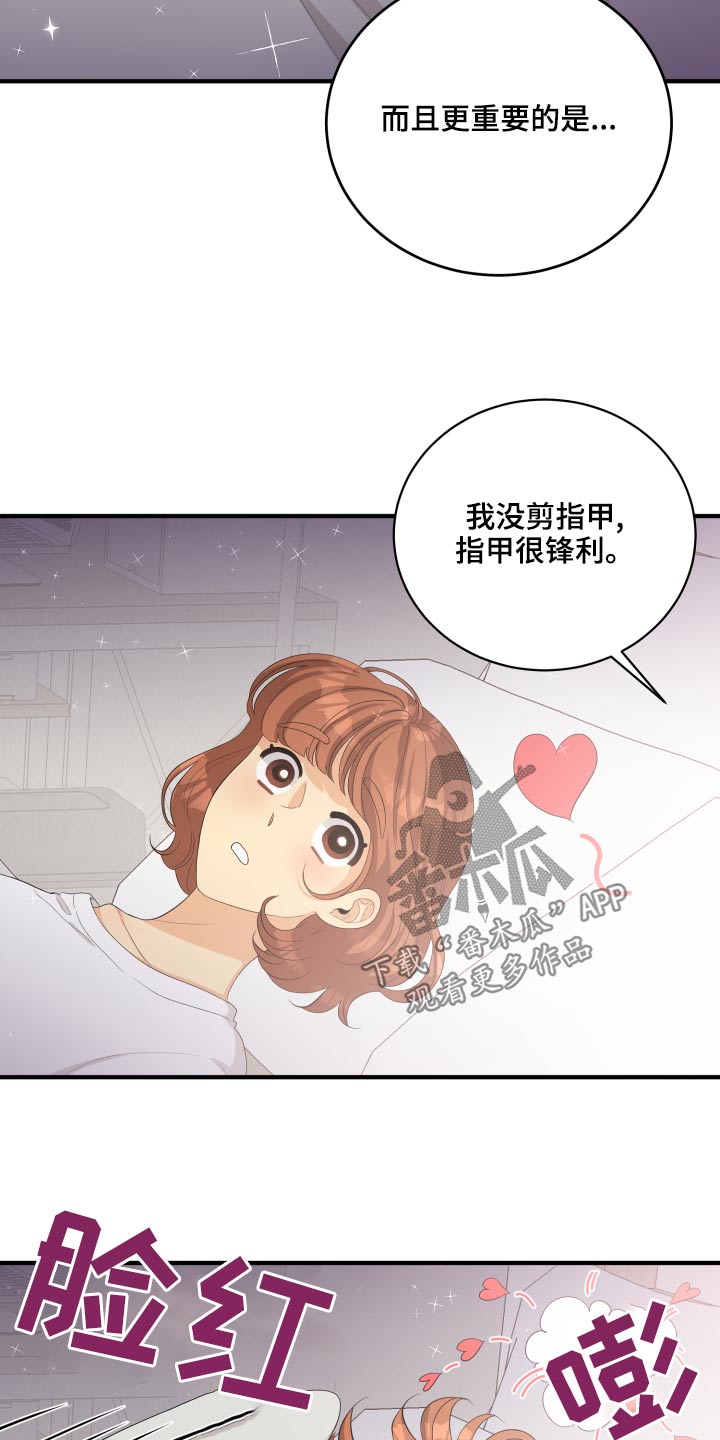 第66章：【完结】在爱的方法13