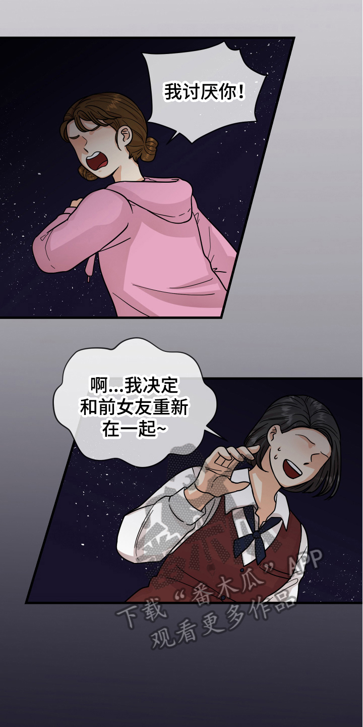 第15章：表白14