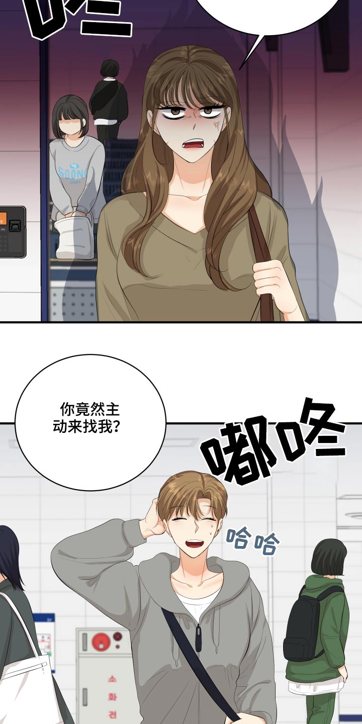 第47章：腼腆25