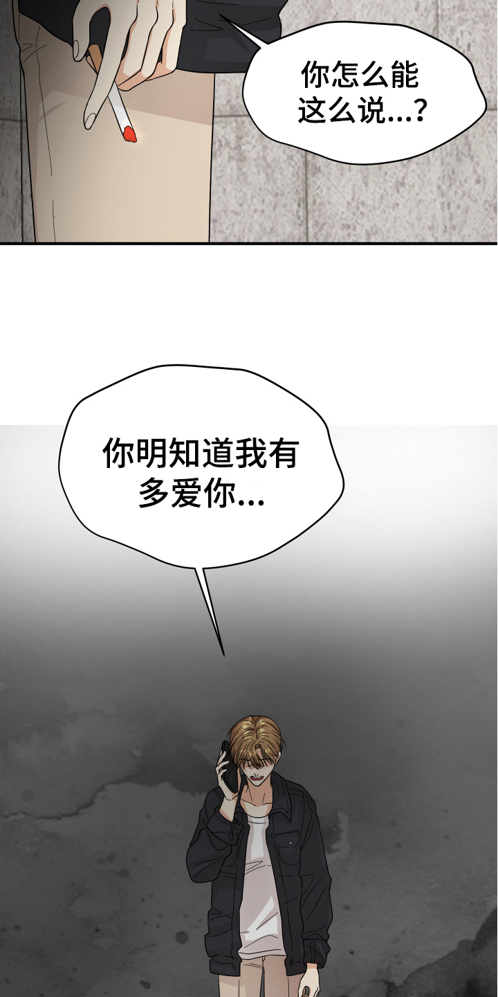 第18章：争吵3