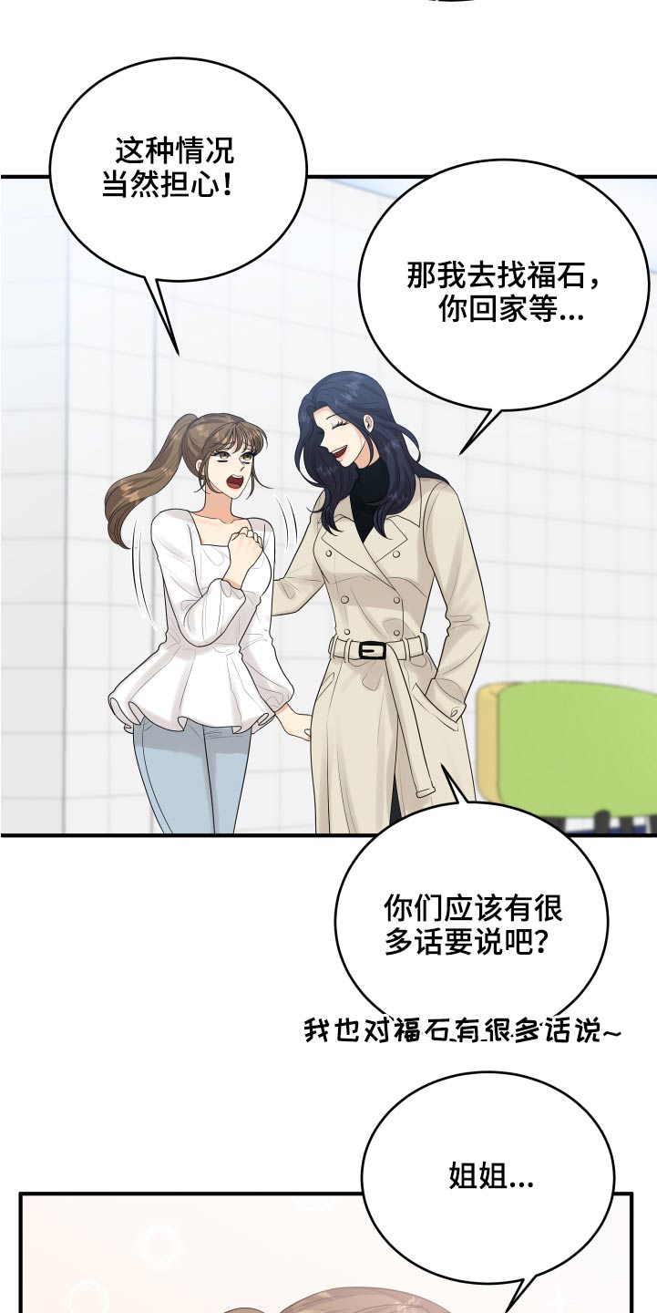 第39章：初吻8
