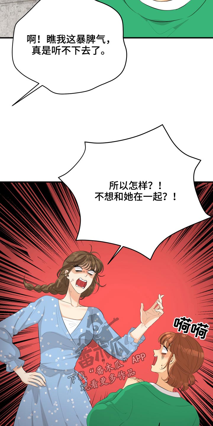 第53章：现在就去16