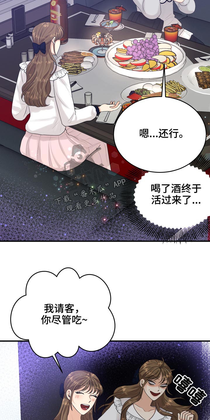 第38章：哭哭啼啼1