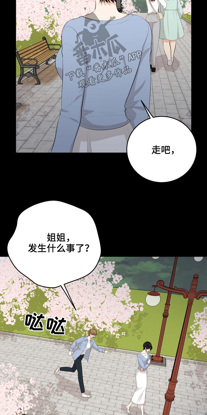 第59章：回想26