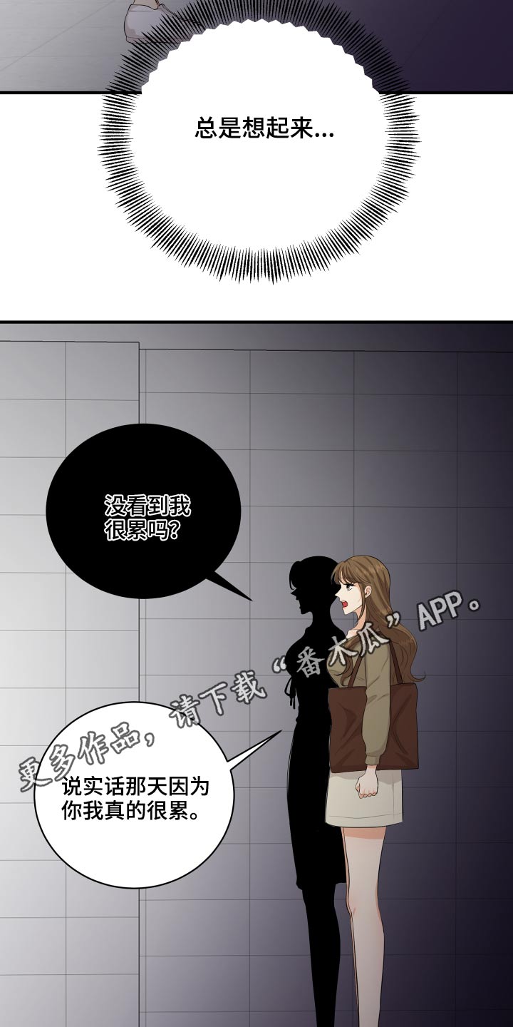 第47章：腼腆33
