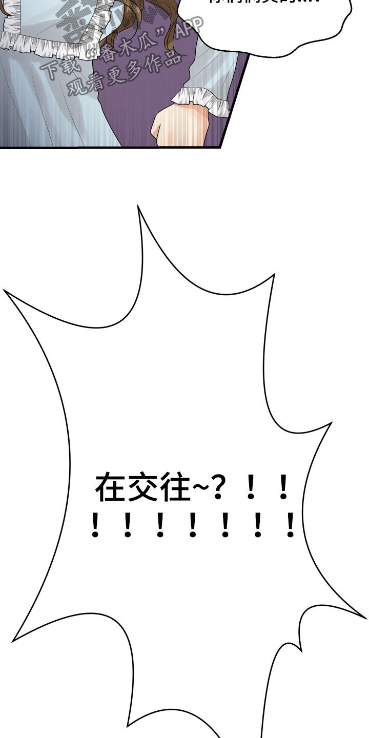 第25章：渣女11