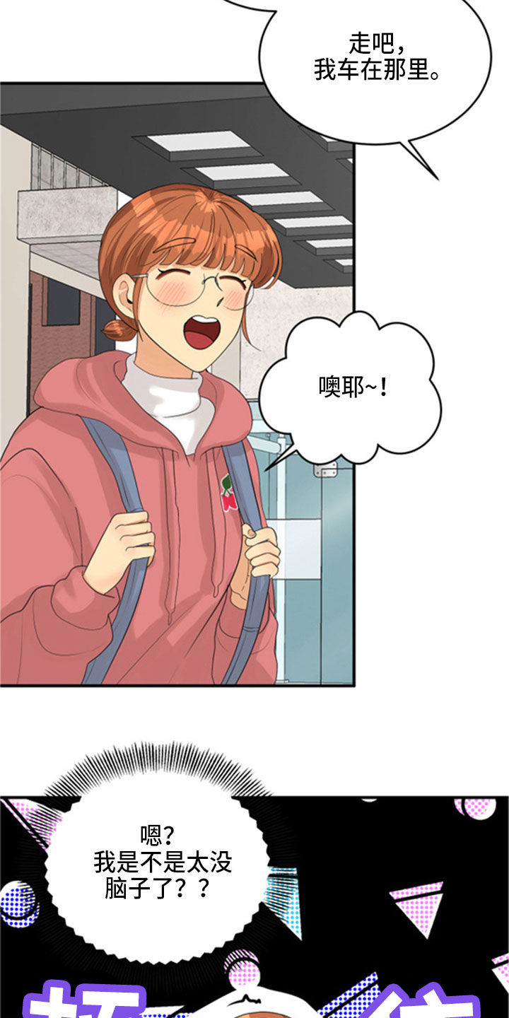 第32章：听到了8