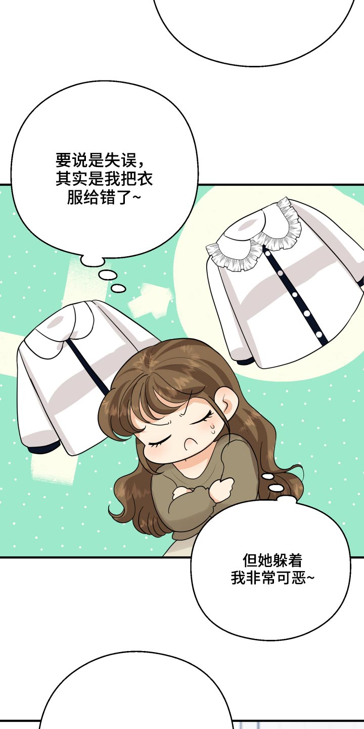 第46章：犯规了14