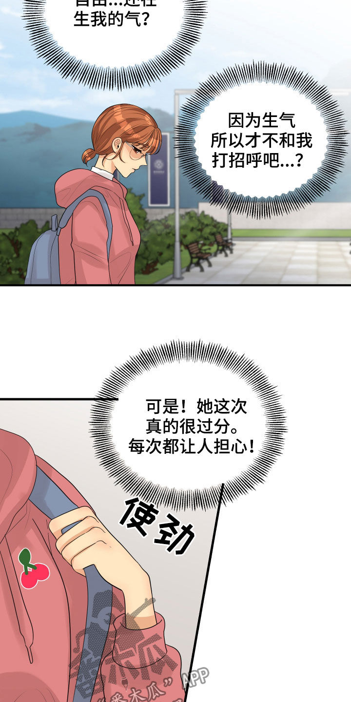 第29章：示好7