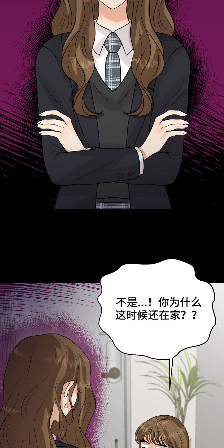 第25章：渣女19
