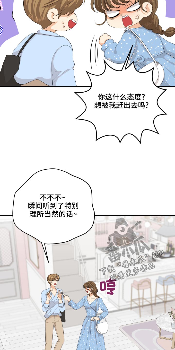 第65章：亲近6