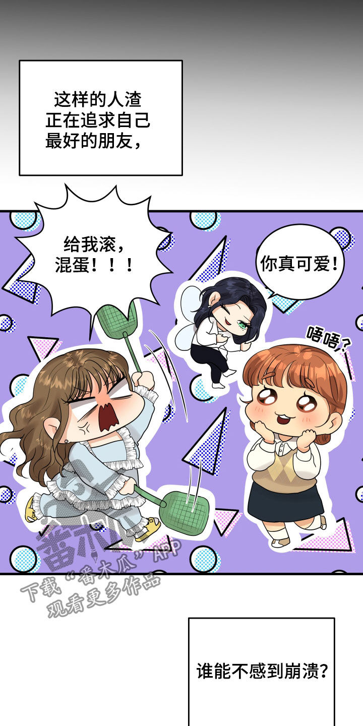 第26章：吵架4