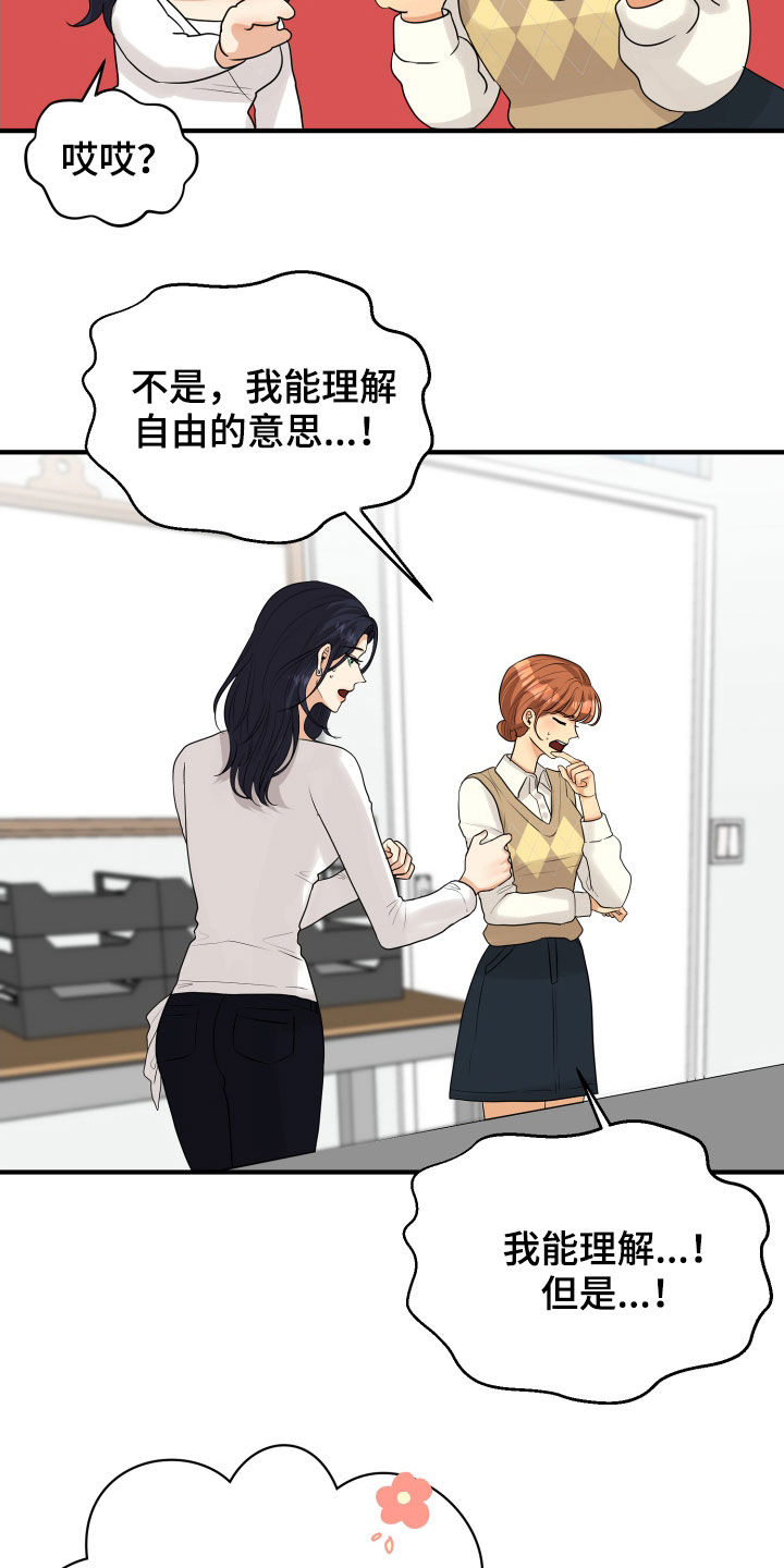 第24章：走心9