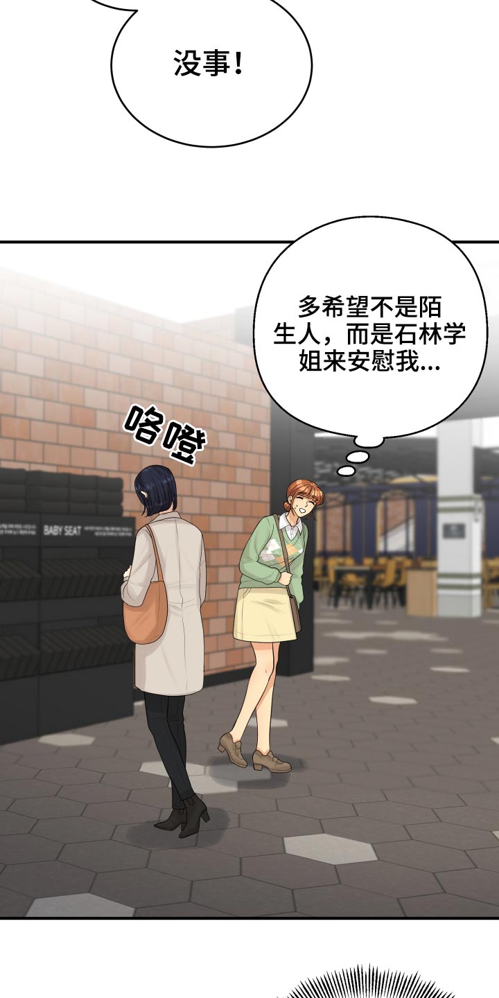 第37章：别提了10