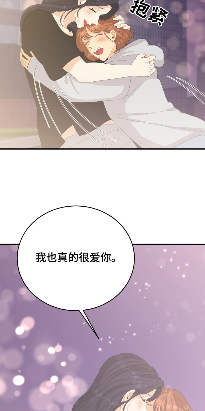 第64章：真的嘛23