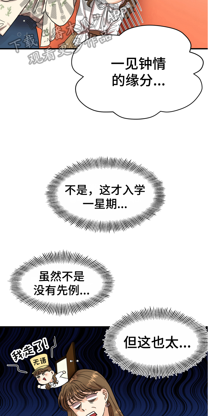 第7章：反对7