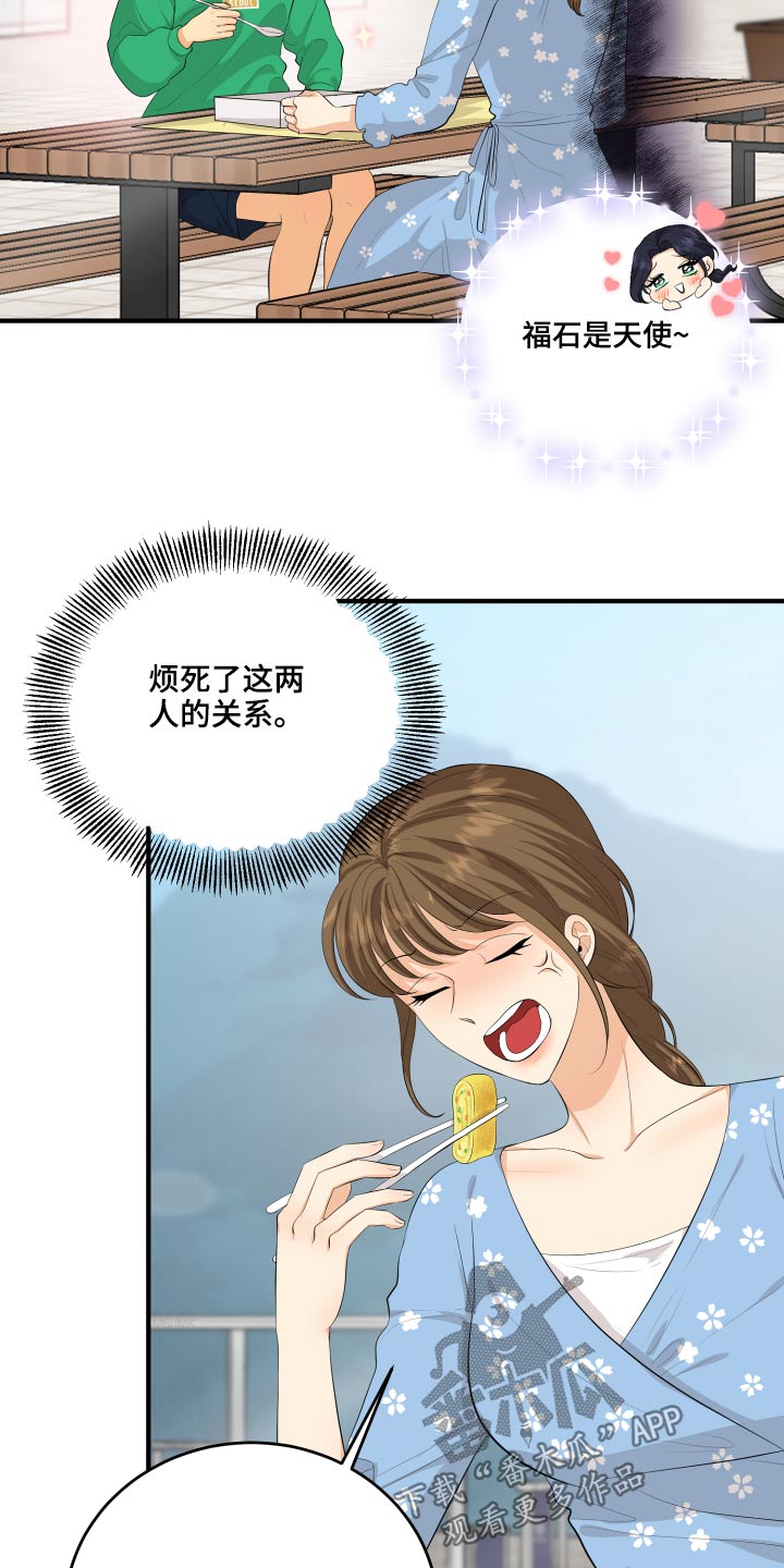 第51章：忐忑2