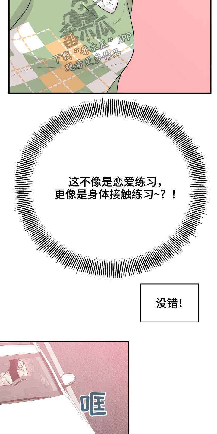 第41章：那么晚回来14