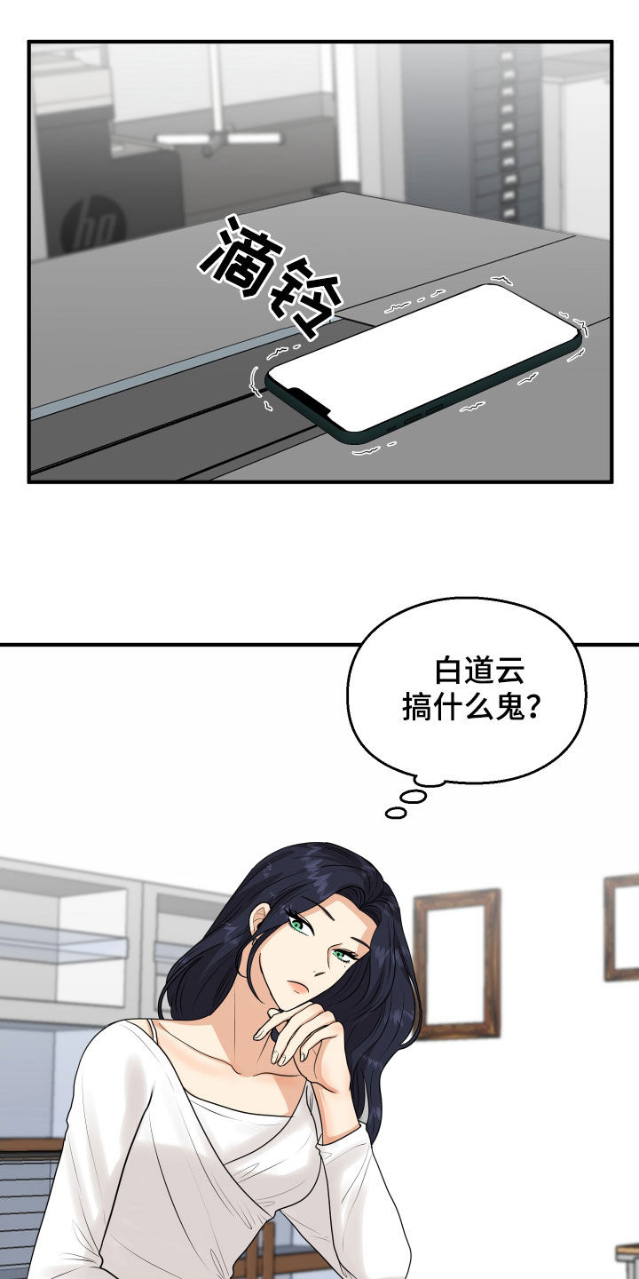 第23章：理由16
