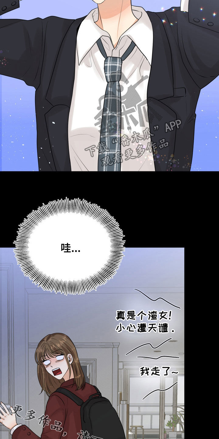 第25章：渣女28