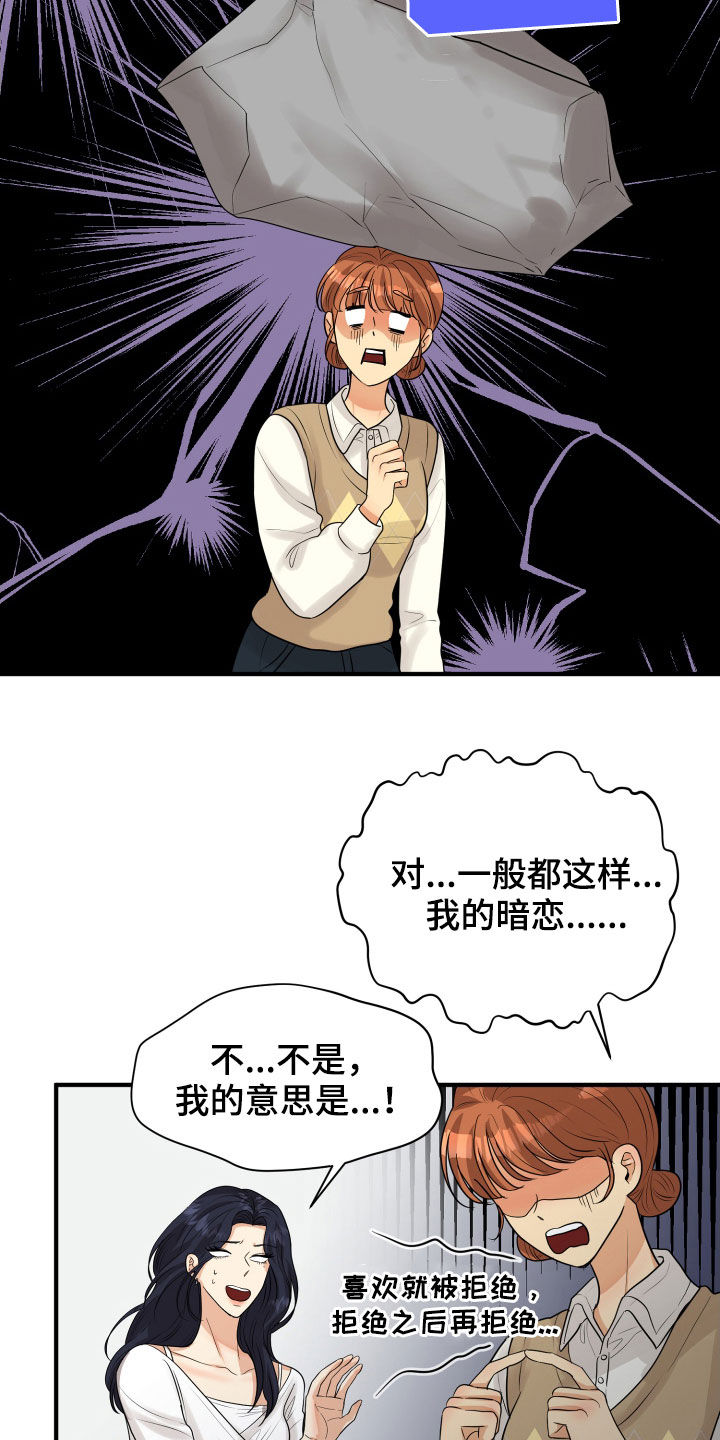 第24章：走心11