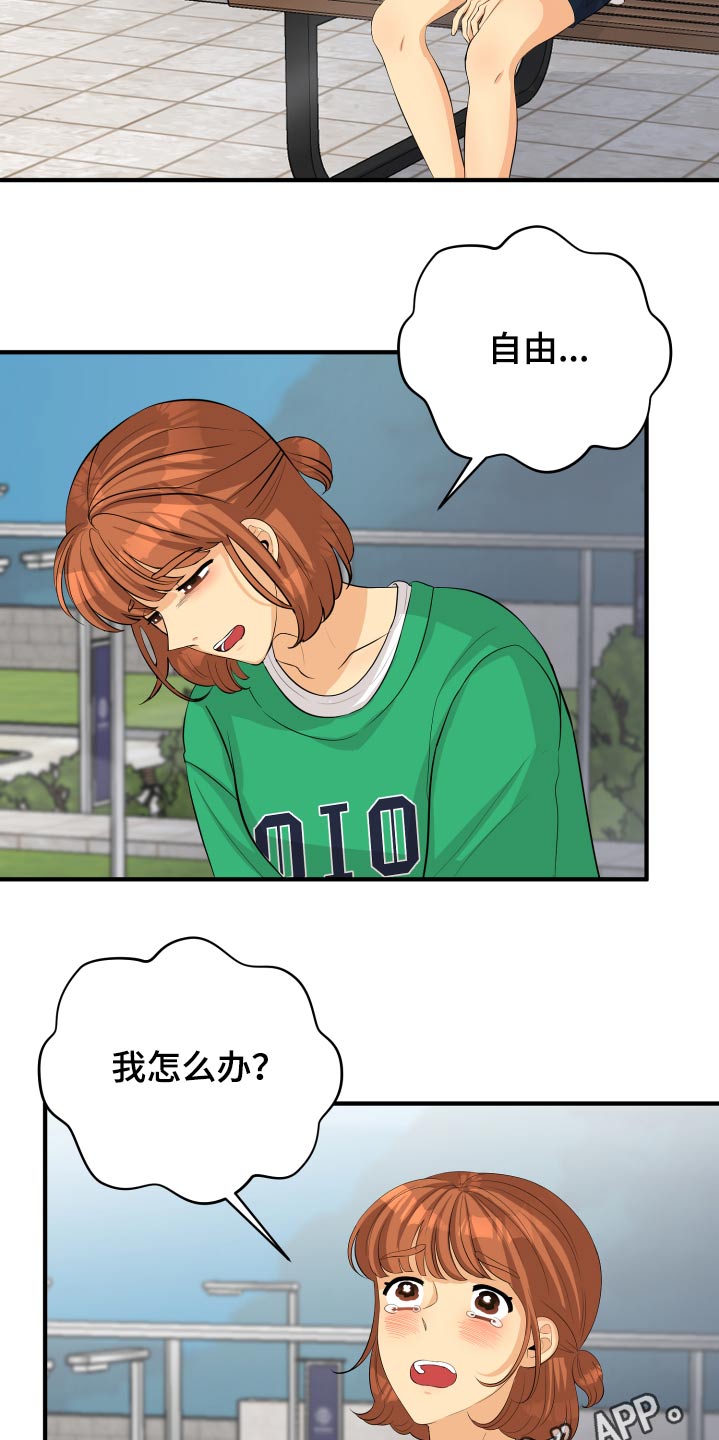 第52章：我怎么办24