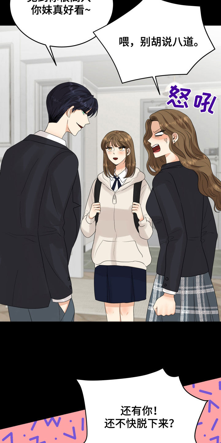 第25章：渣女23