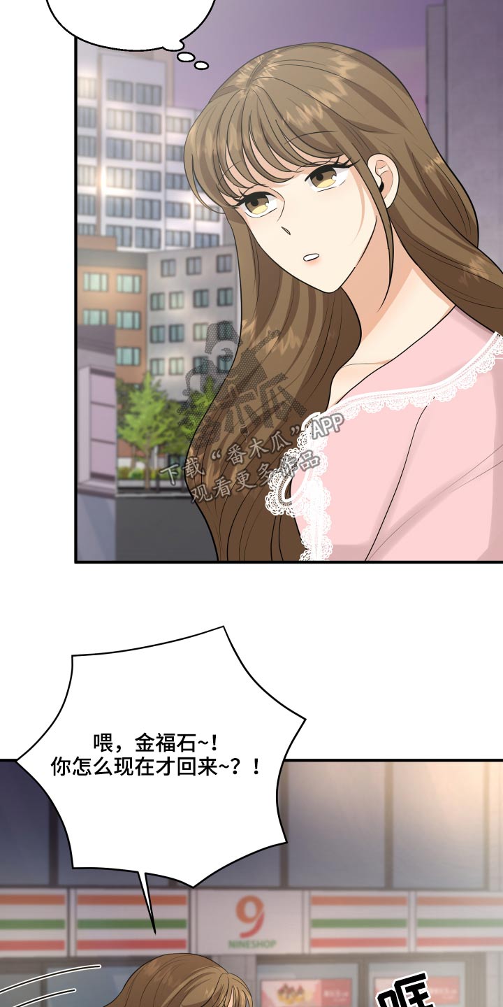 第41章：那么晚回来25