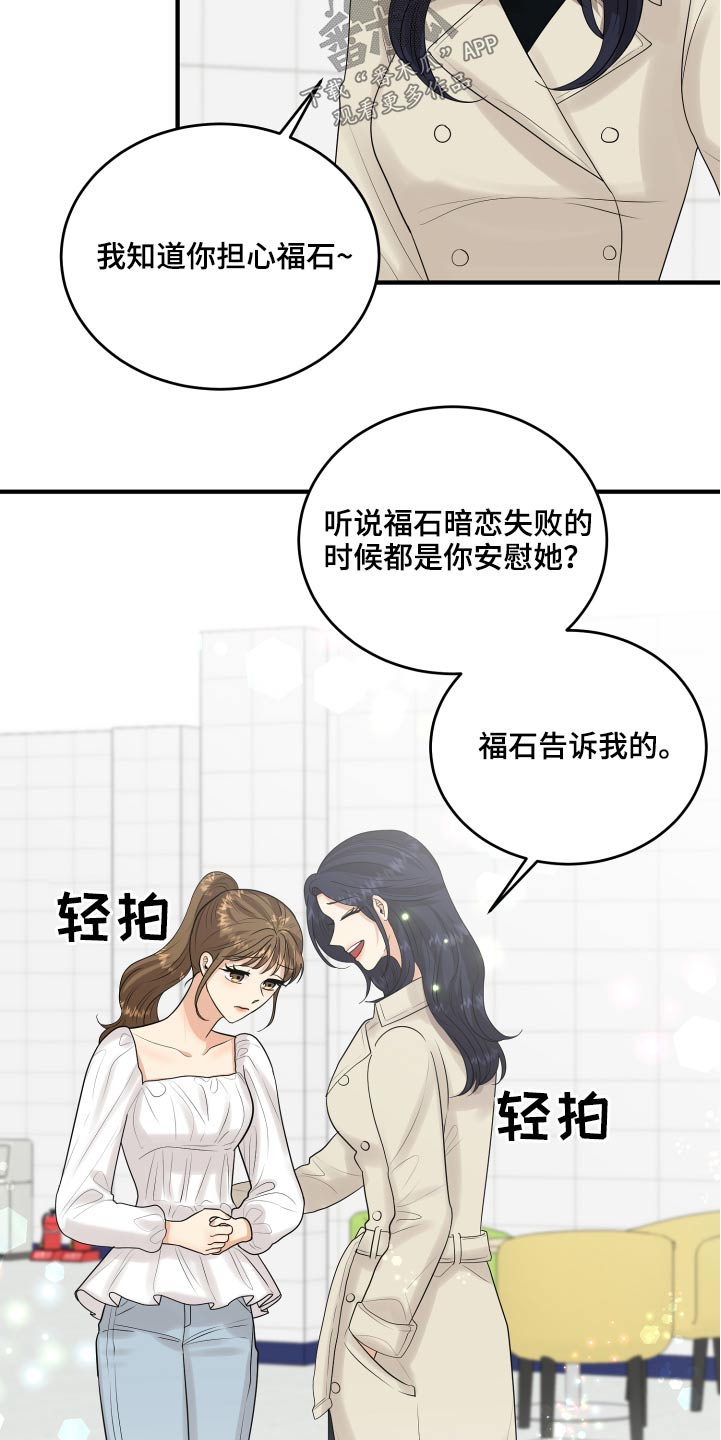 第34章：偷听22