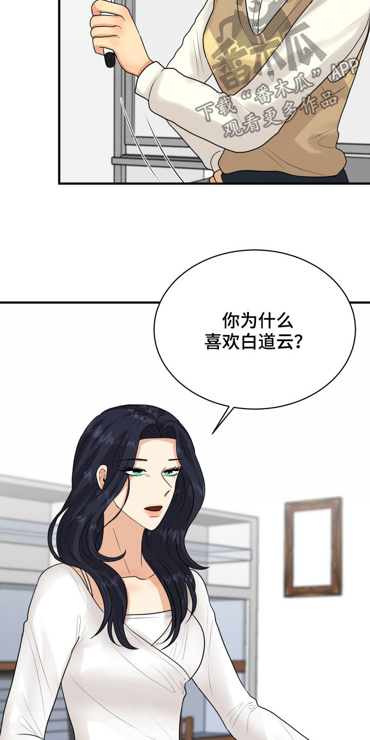 第23章：理由21