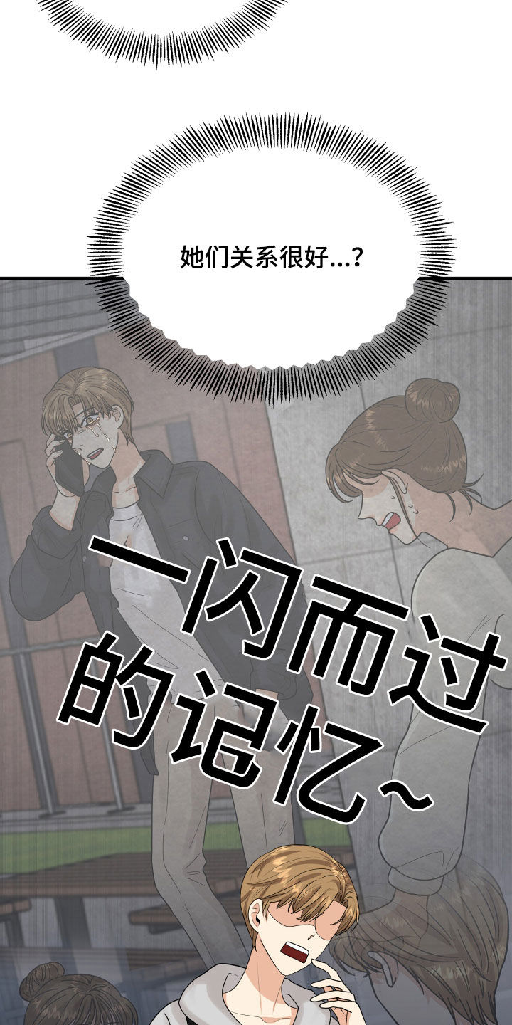 第29章：示好11