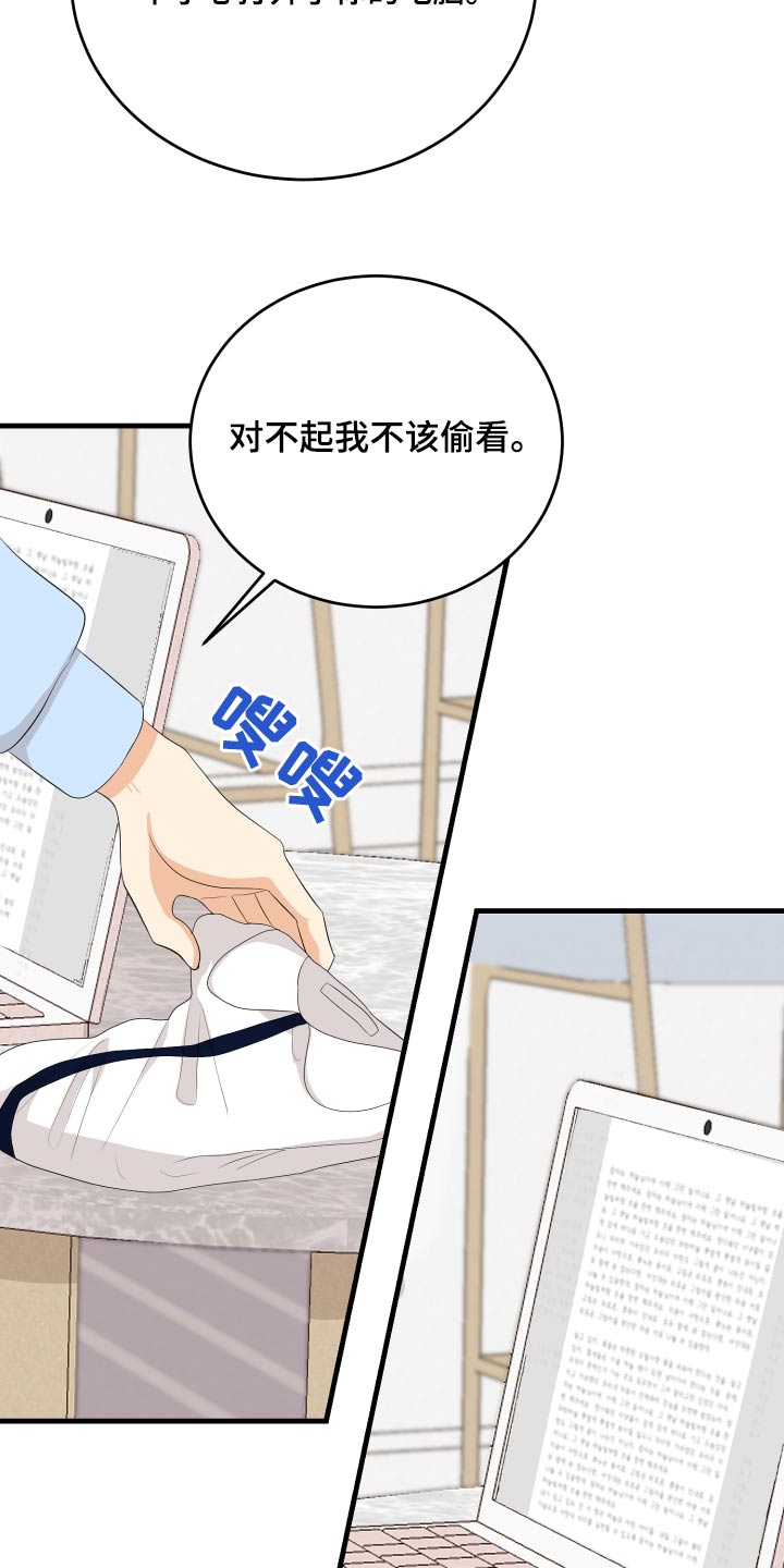 第65章：亲近19