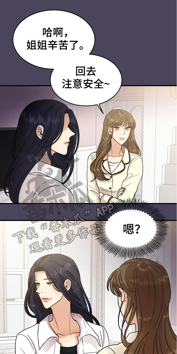 第17章：拜托0