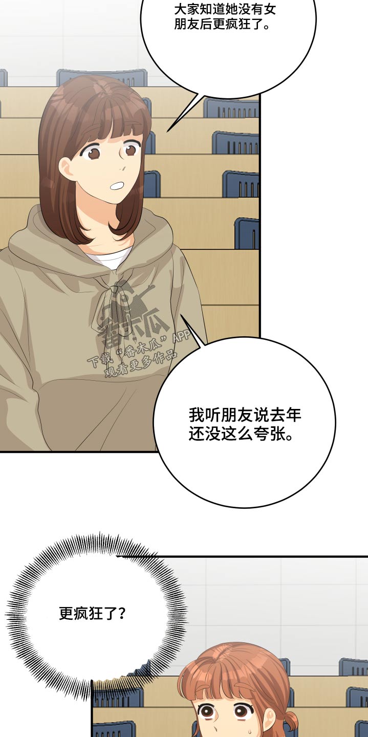 第50章：风云人物16