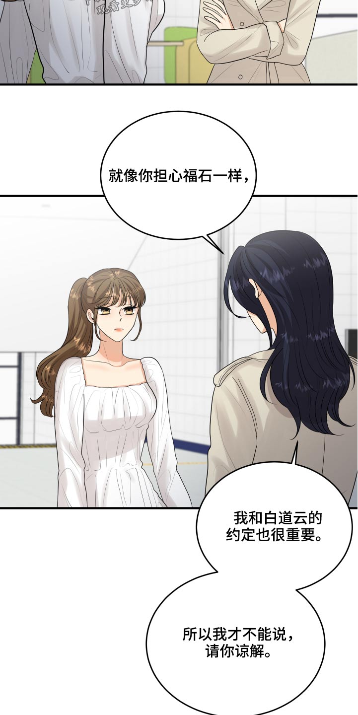 第34章：偷听20