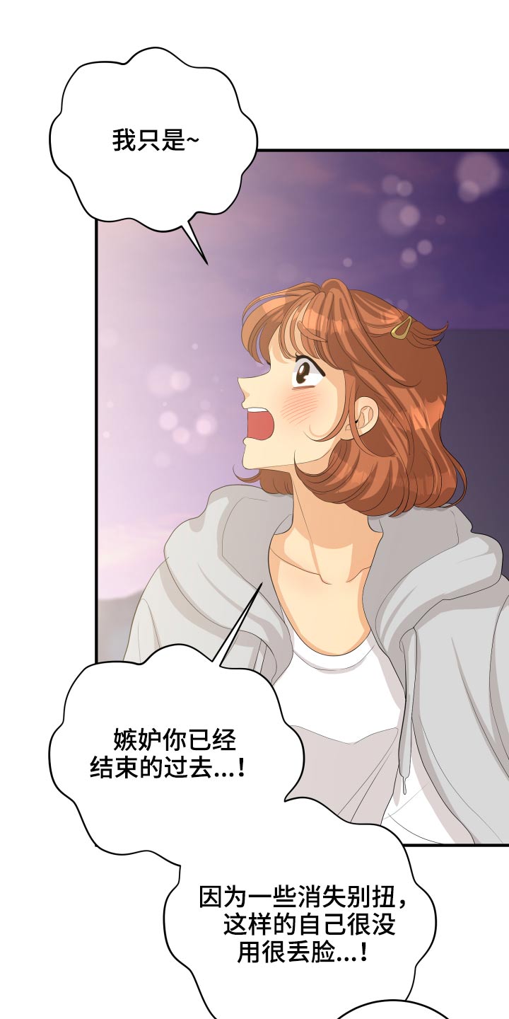 第64章：真的嘛13