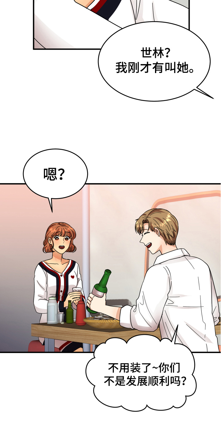 第14章：喝酒13
