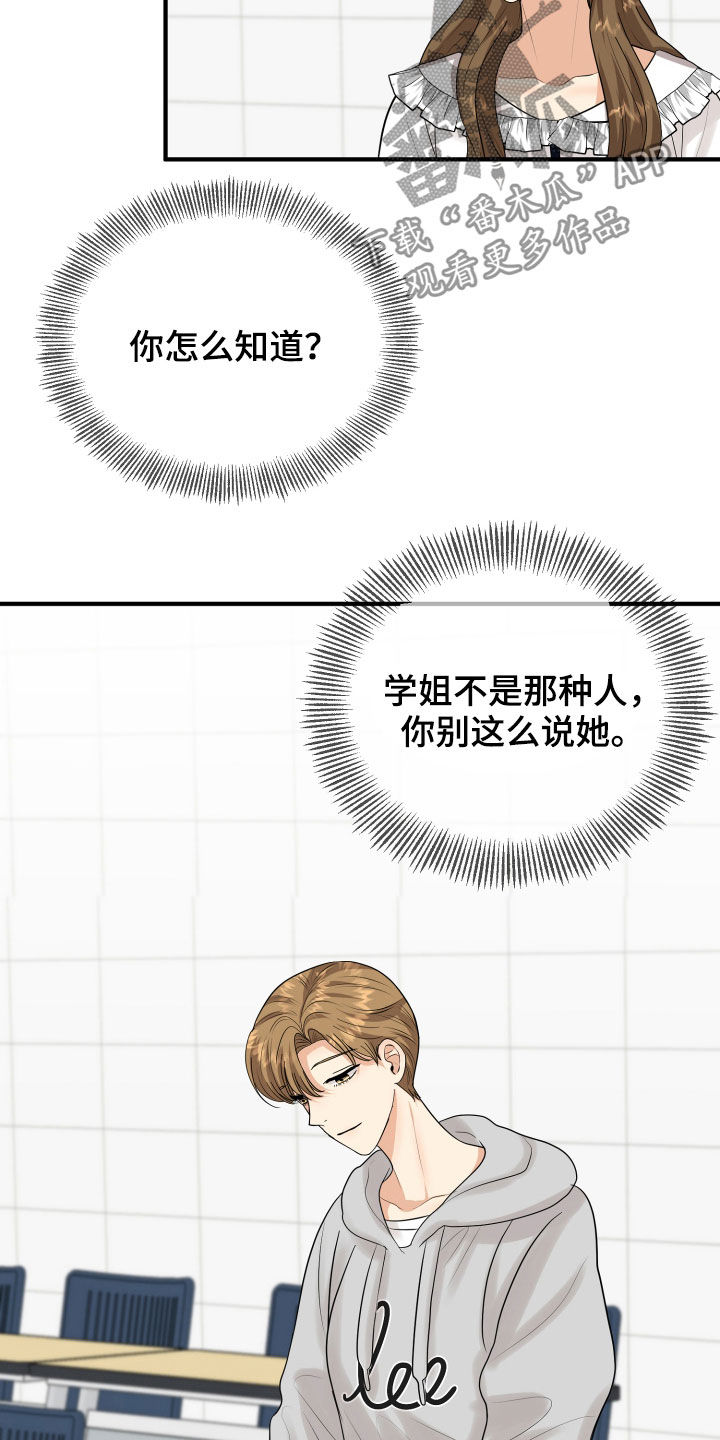 第30章：心事2
