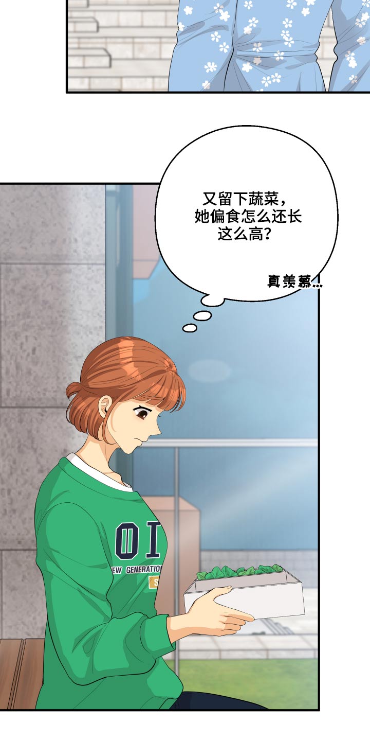 第51章：忐忑10