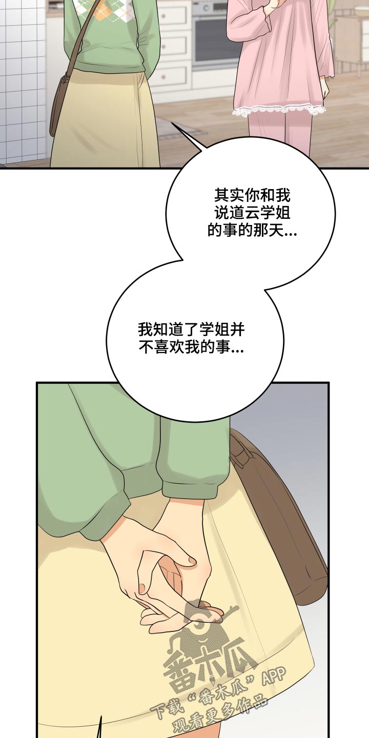 第42章：暴躁13