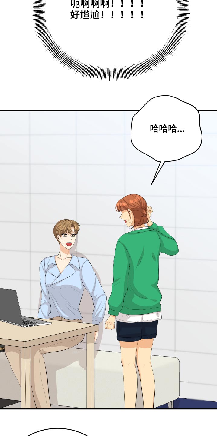 第54章：好尴尬24